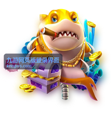 九游网页版登录界面不同版本功能对照封面