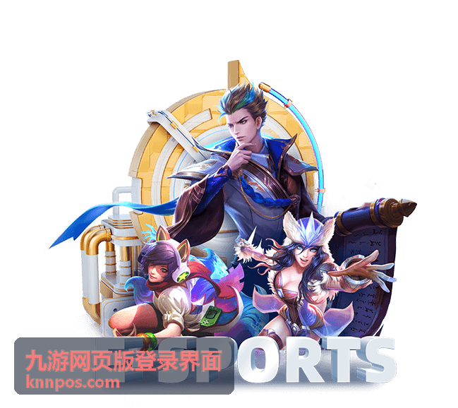 九游网页版登录界面浏览器兼容优化示意
