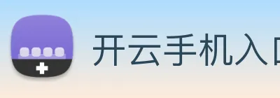 开云手机入口登录官网 Logo